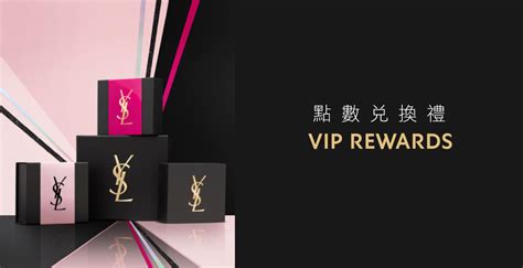 ysl會員|ysl membership rewards.